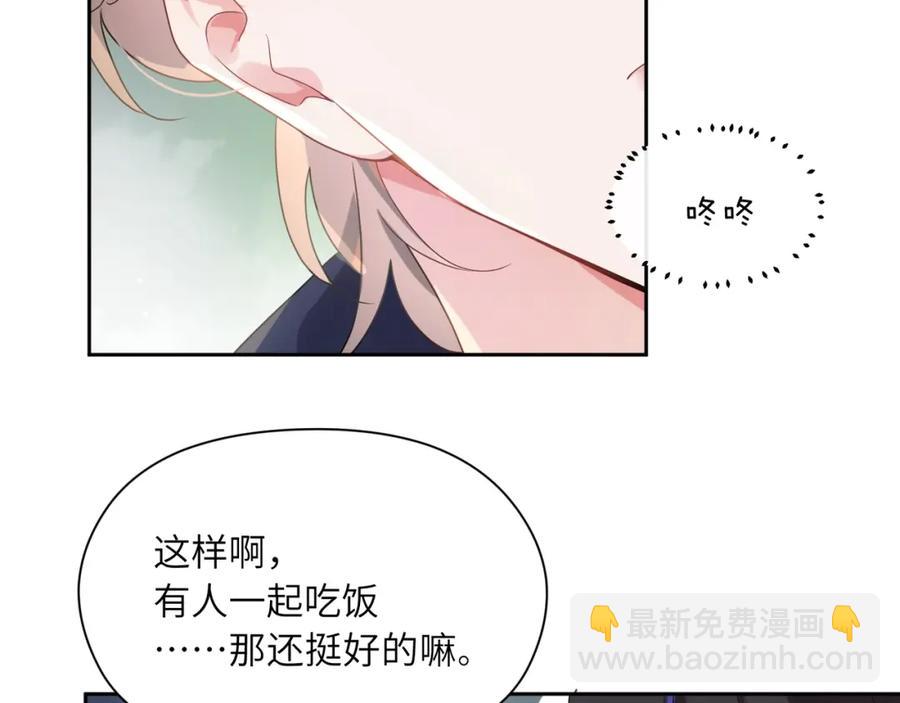 第16话 你们是在暧昧吧(1/3)-第18话