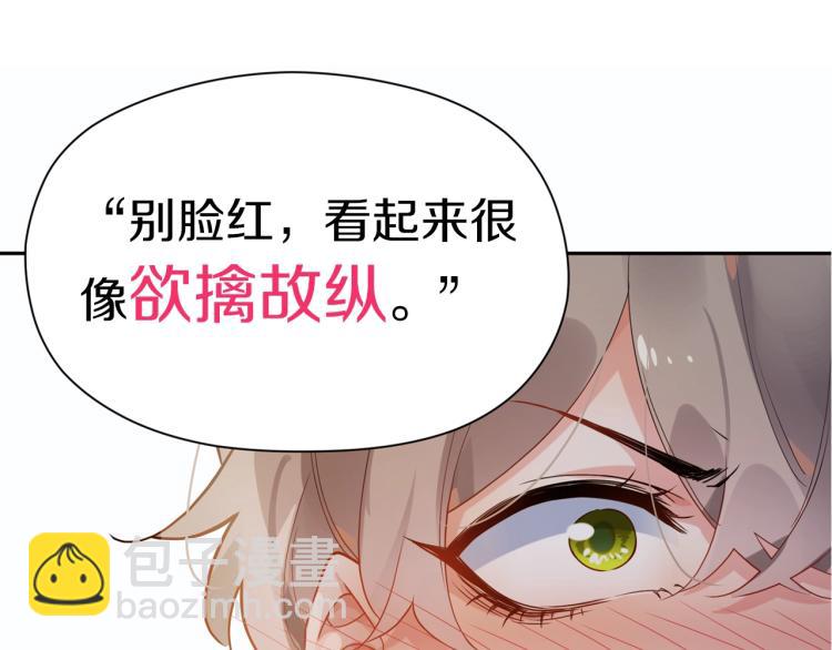 序章 学神校霸杠上了！-第2话