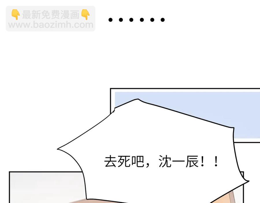 第18话 他负了我(1/3)-第20话