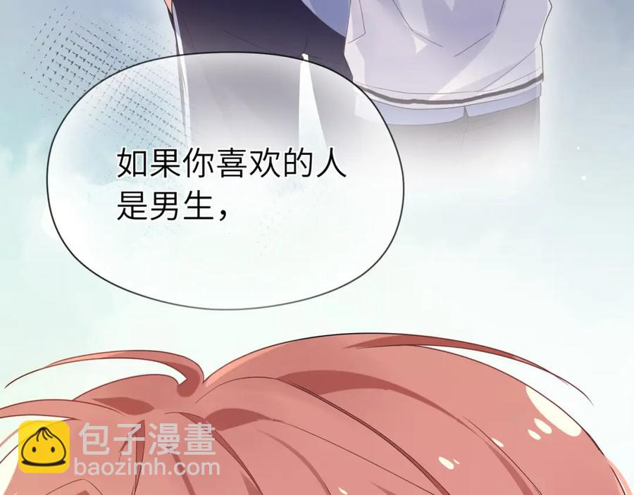 第18话 他负了我(1/3)-第20话