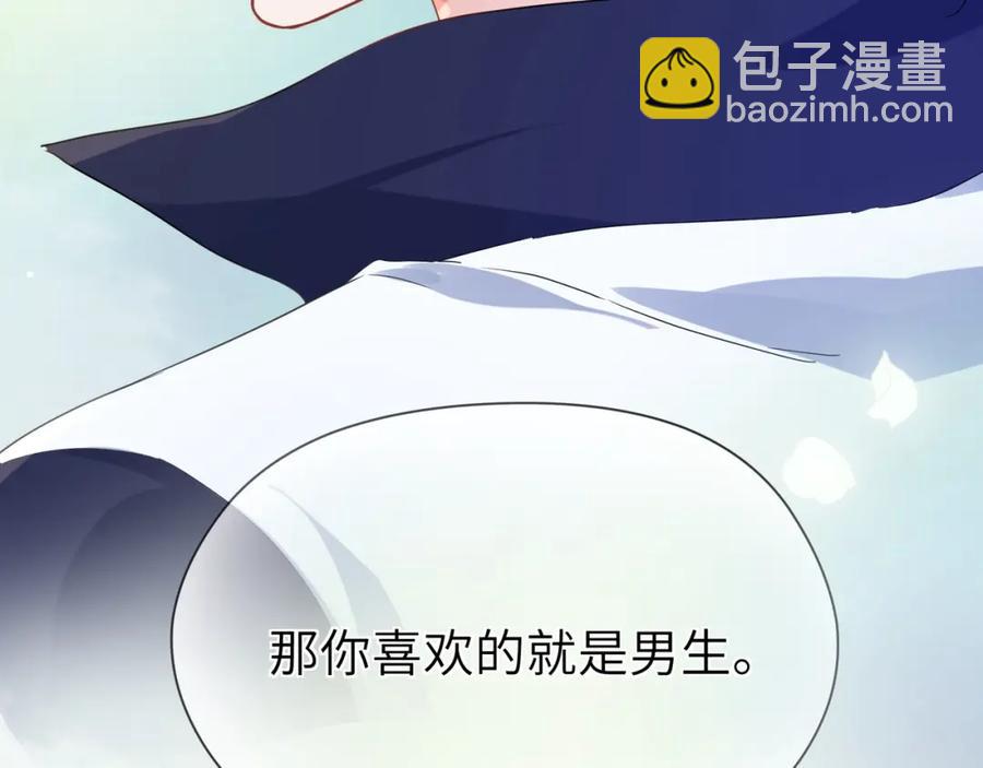 第18话 他负了我(1/3)-第20话