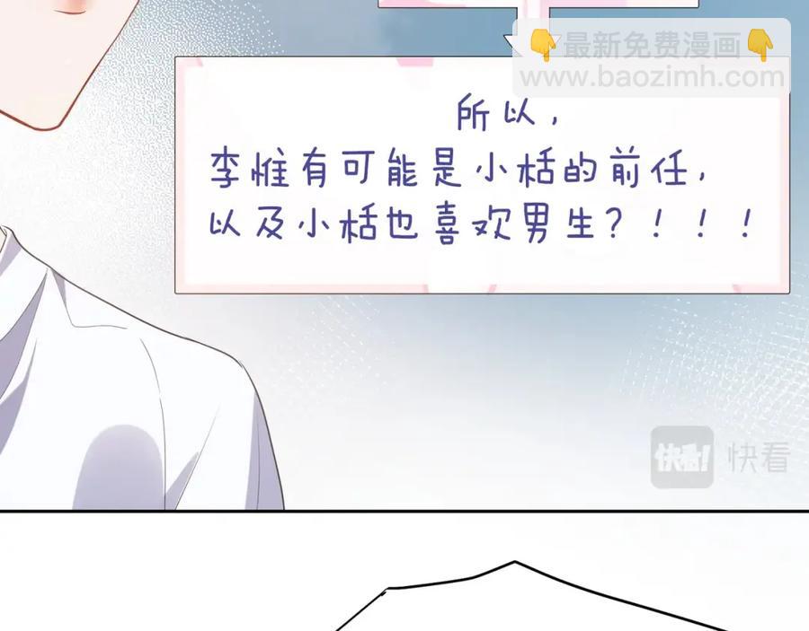 第18话 他负了我(1/3)-第20话
