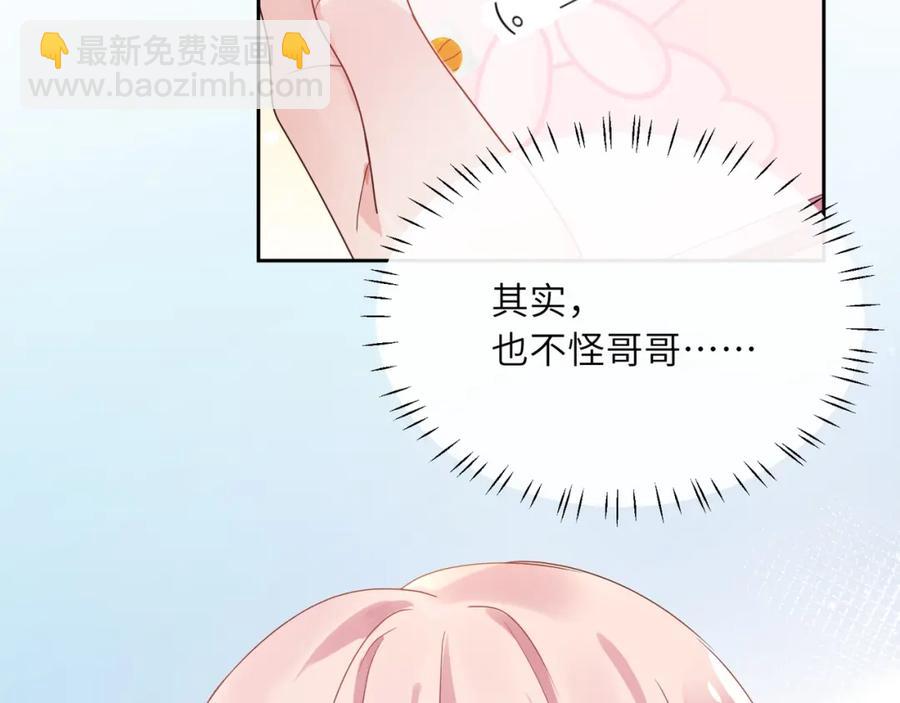 第18话 他负了我(1/3)-第20话
