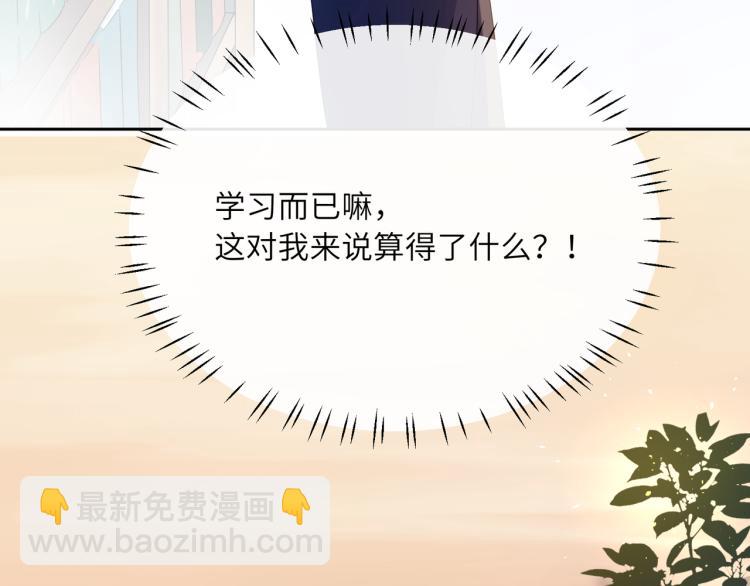 第20话  你对他有兴趣(1/3)-第22话