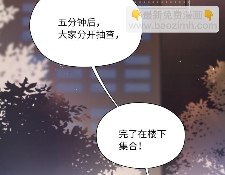 第20话  你对他有兴趣(1/3)-第22话