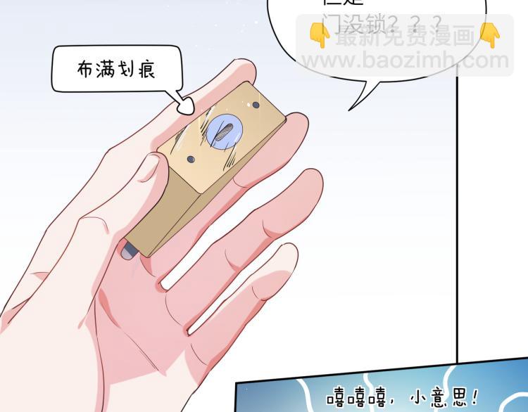 第20话  你对他有兴趣(1/3)-第22话