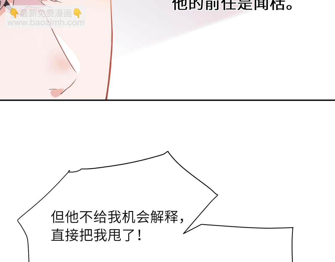 第24话 小李子是我的了(1/3)-第26话