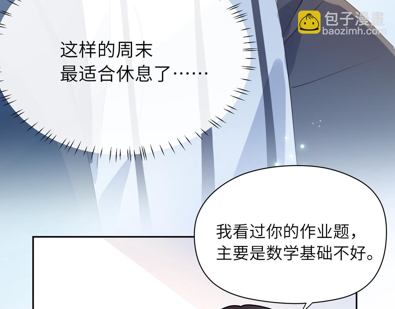第26话 你别走，我不打篮球了(1/3)-第28话