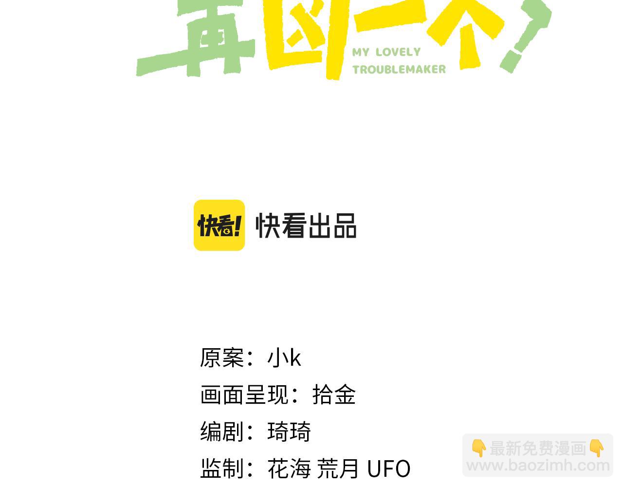 第26话 你别走，我不打篮球了(1/3)-第28话