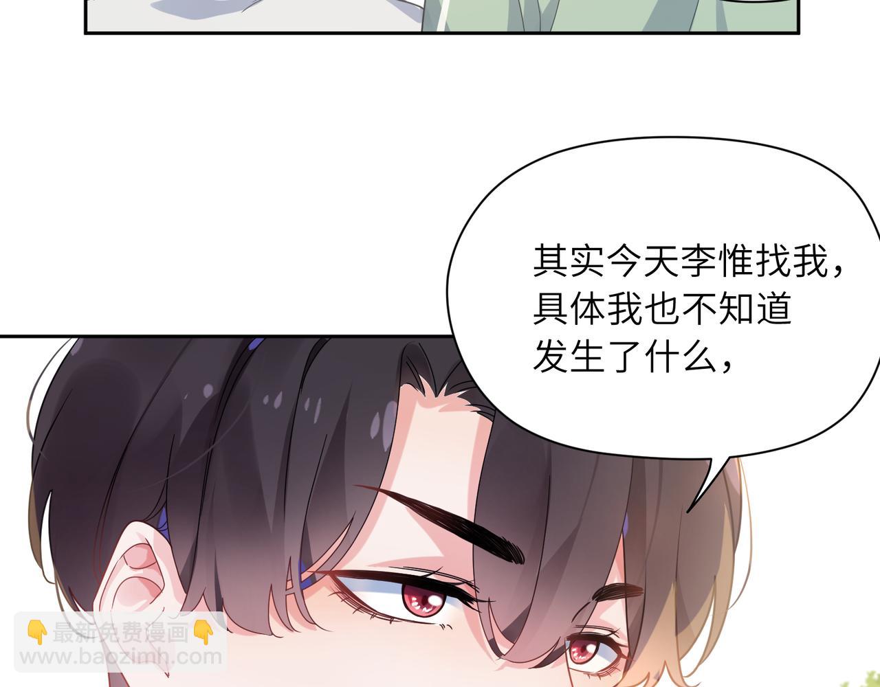 第34话  不错的恋爱对象(1/3)-第36话