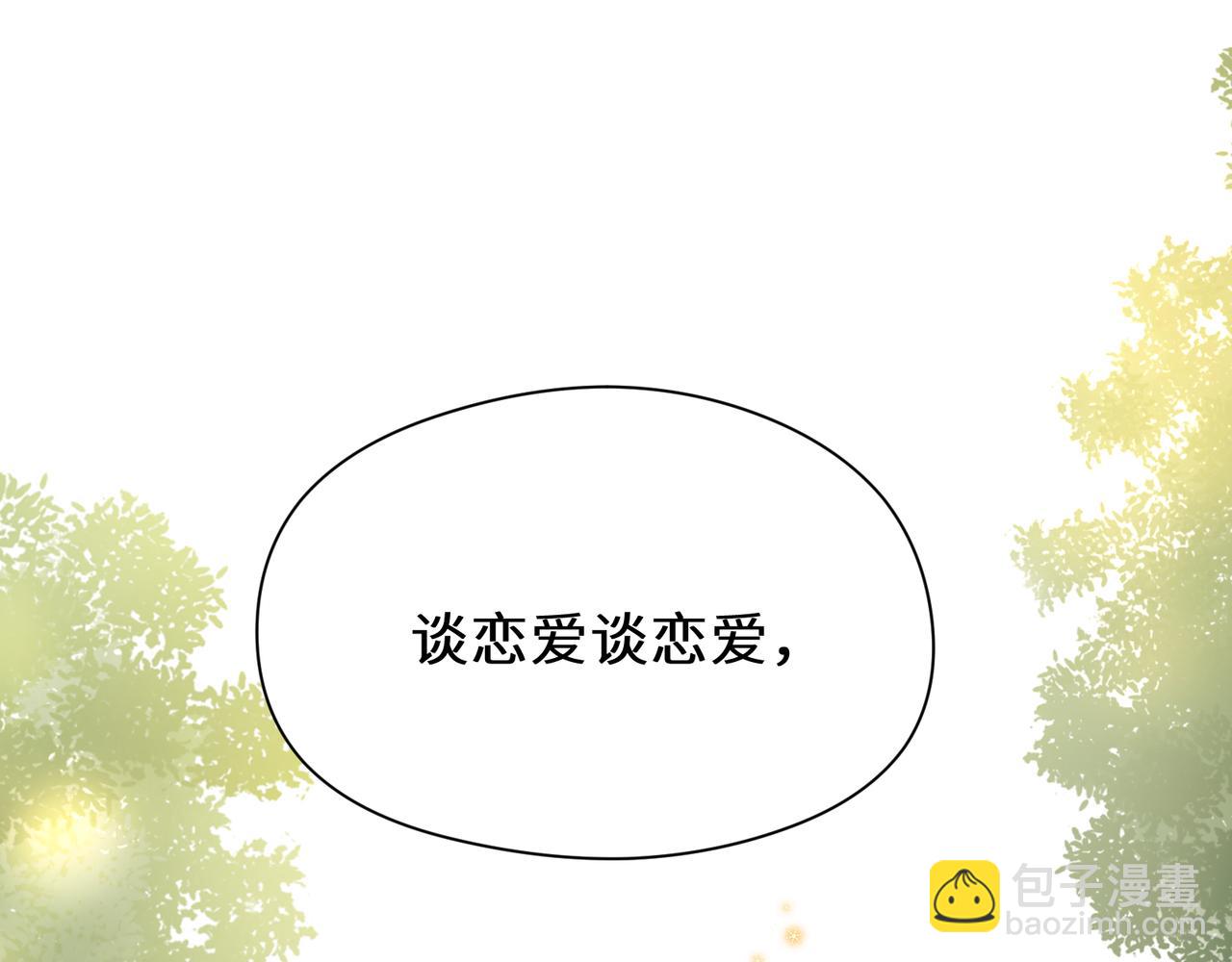 第34话  不错的恋爱对象(1/3)-第36话