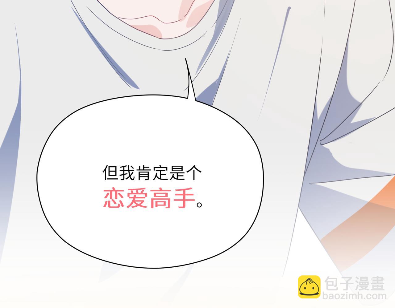 第34话  不错的恋爱对象(1/3)-第36话