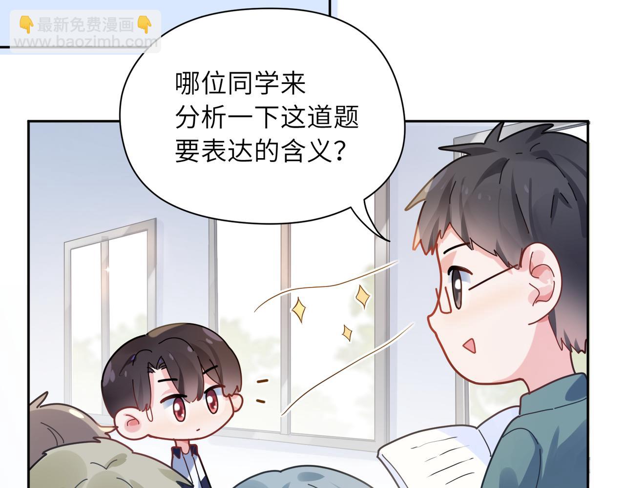 第36话  学神初开窍(1/3)-第38话