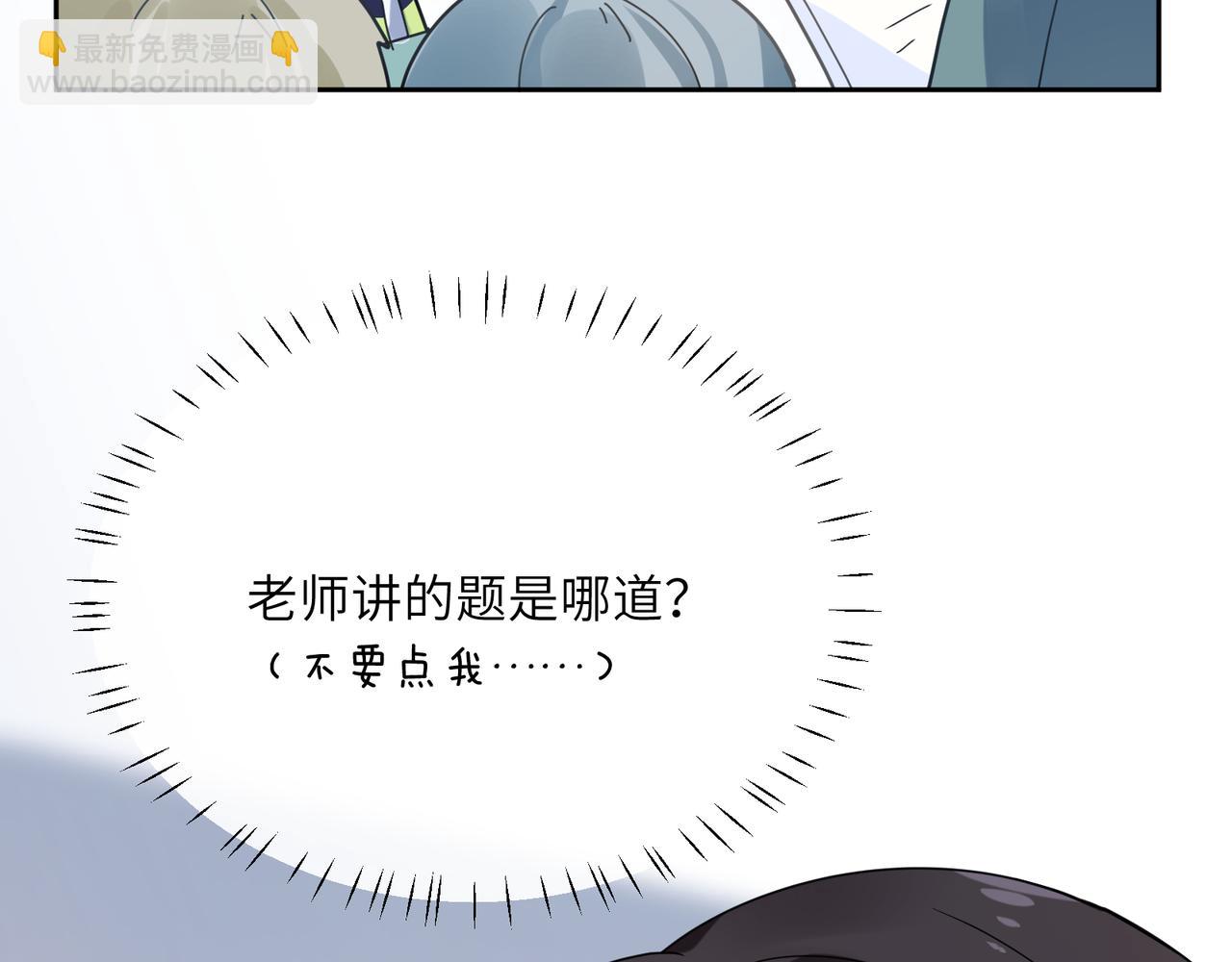 第36话  学神初开窍(1/3)-第38话