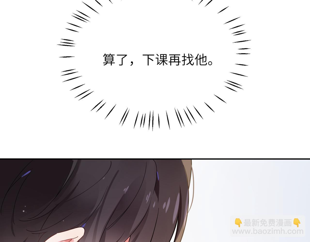 第36话  学神初开窍(1/3)-第38话
