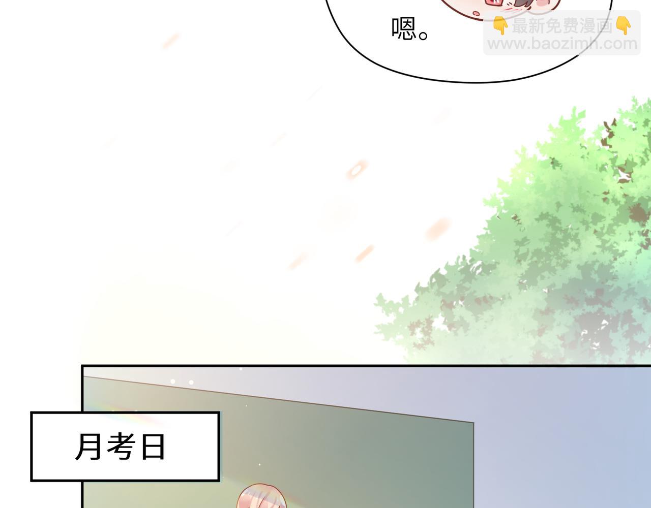 第38话  一起开黑啊(1/3)-第40话
