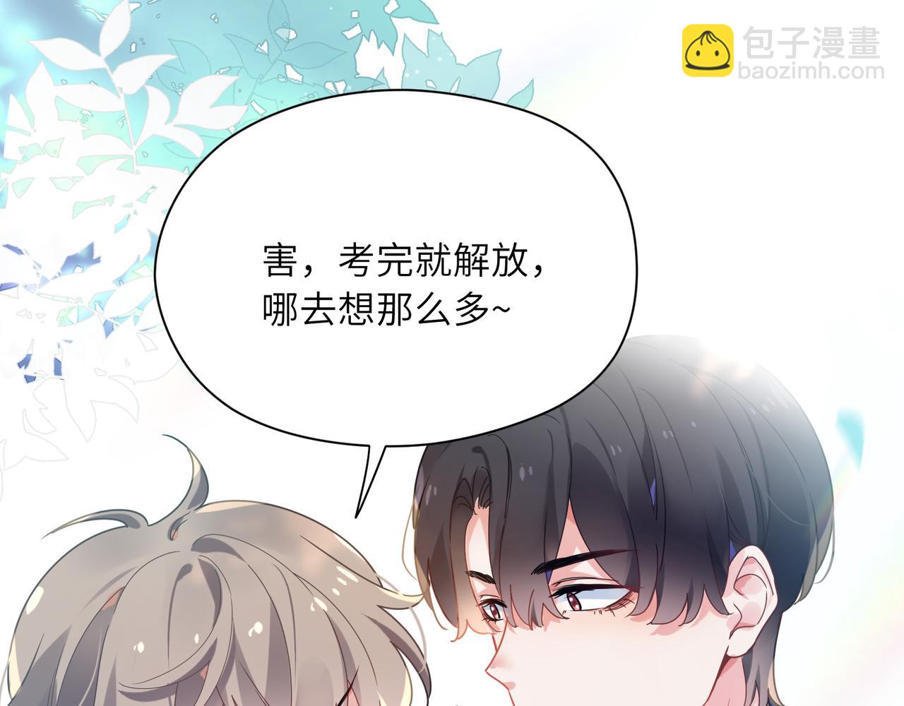 第38话  一起开黑啊(1/3)-第40话