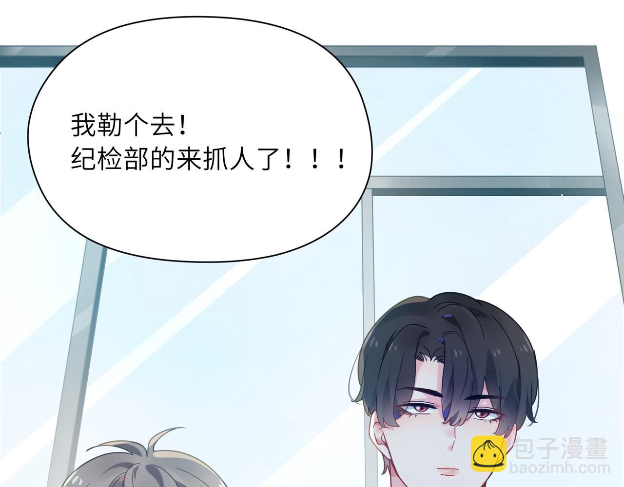 第38话  一起开黑啊(1/3)-第40话