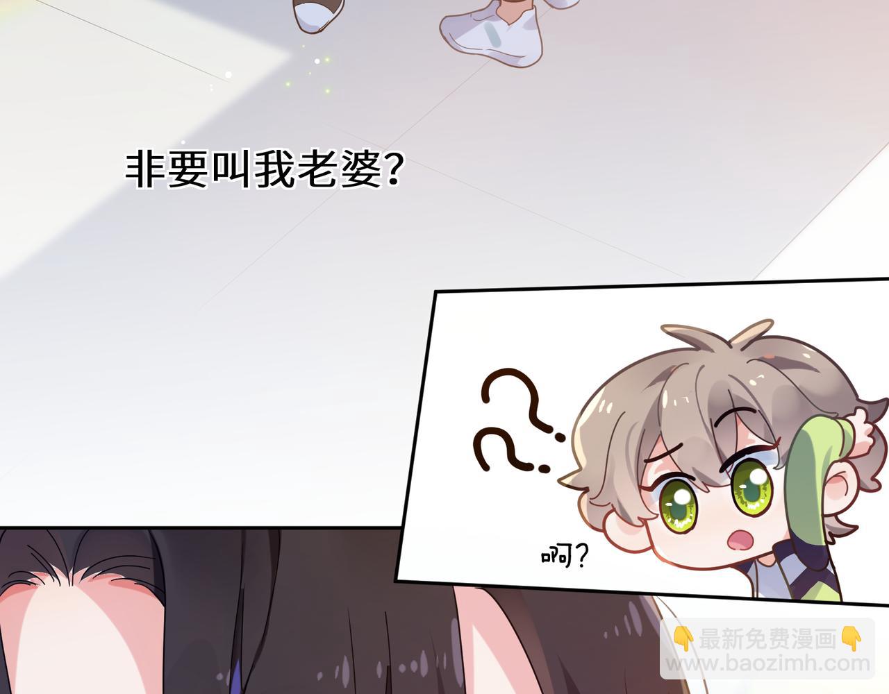 第38话  一起开黑啊(1/3)-第40话
