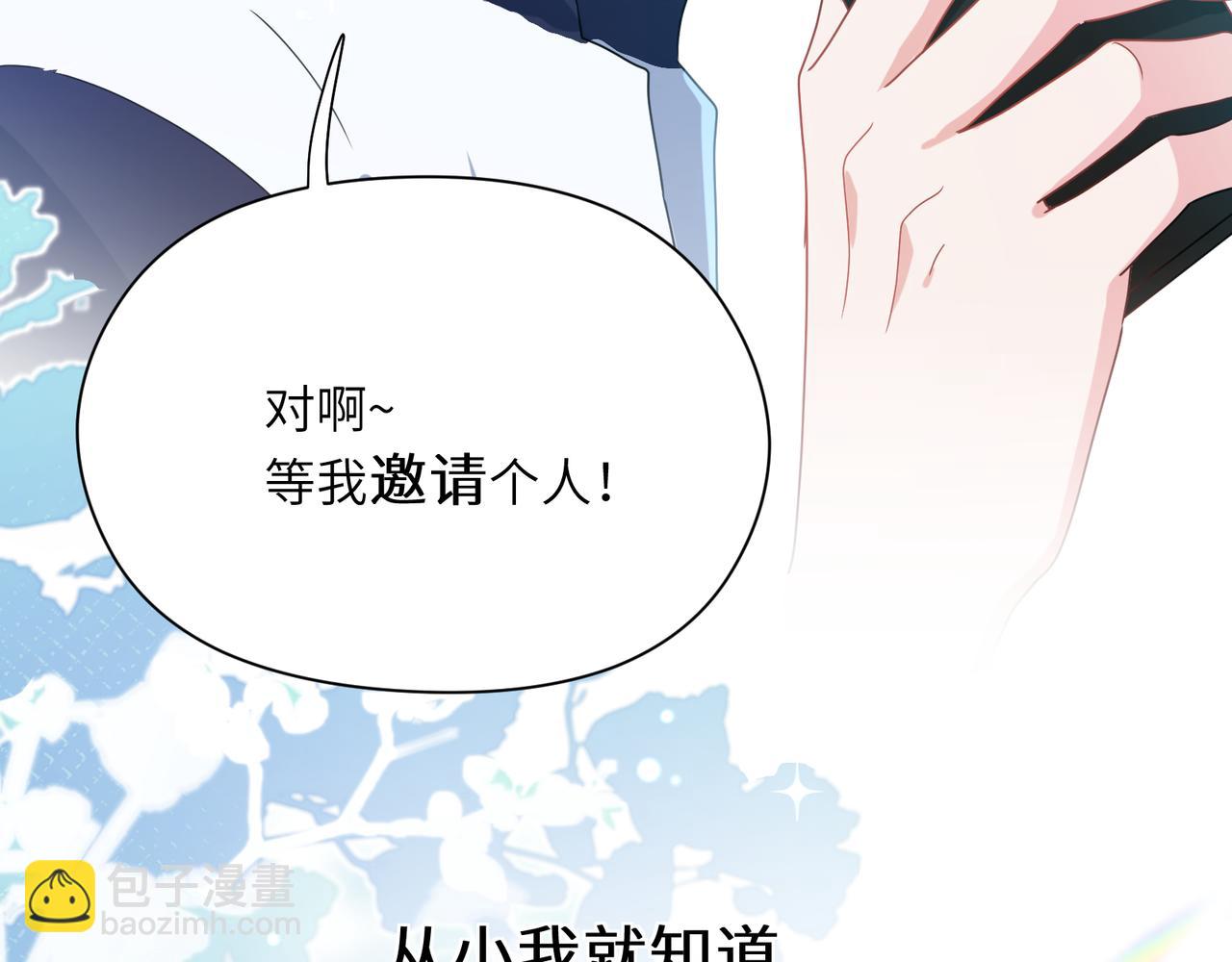 第40话  四人开黑(1/3)-第42话