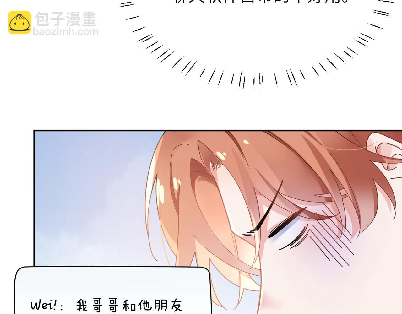 第40话  四人开黑(1/3)-第42话