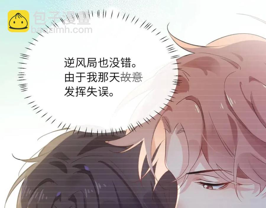 第44话  进入警备状态！(1/3)-第46话
