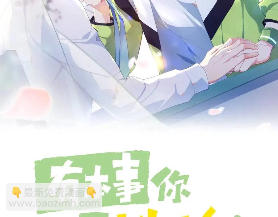 第44话  进入警备状态！(1/3)-第46话