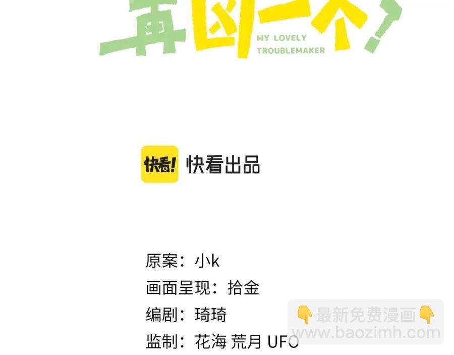 第44话  进入警备状态！(1/3)-第46话