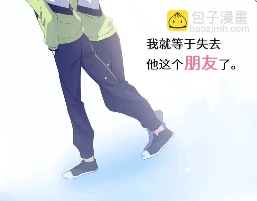 第44话  进入警备状态！(1/3)-第46话