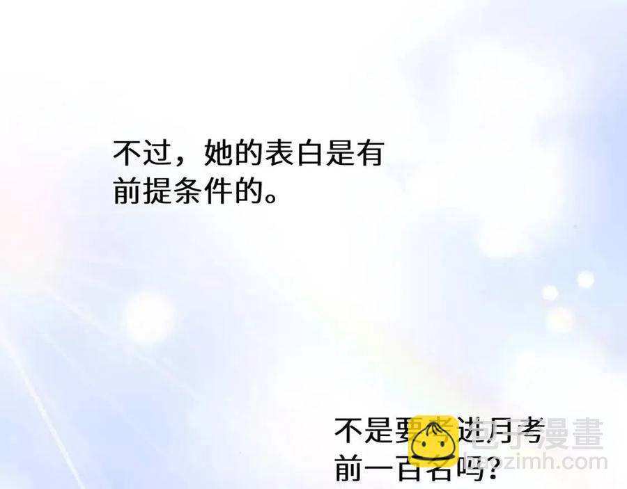 第44话  进入警备状态！(1/3)-第46话
