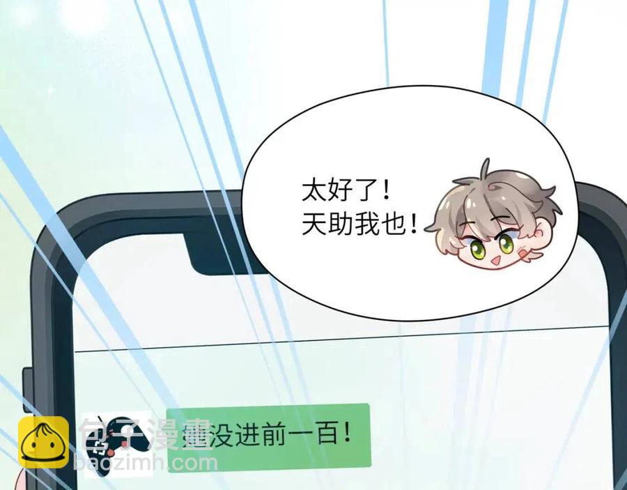 第44话  进入警备状态！(1/3)-第46话