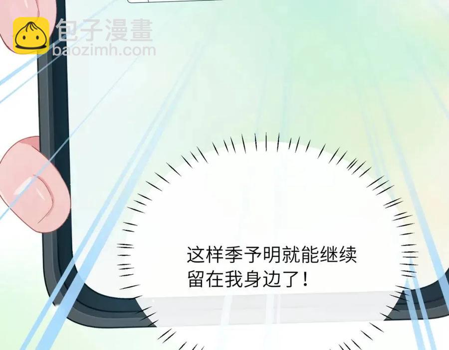 第44话  进入警备状态！(1/3)-第46话