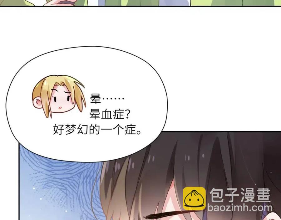 第46话  他扭了，他装的(1/3)-第48话