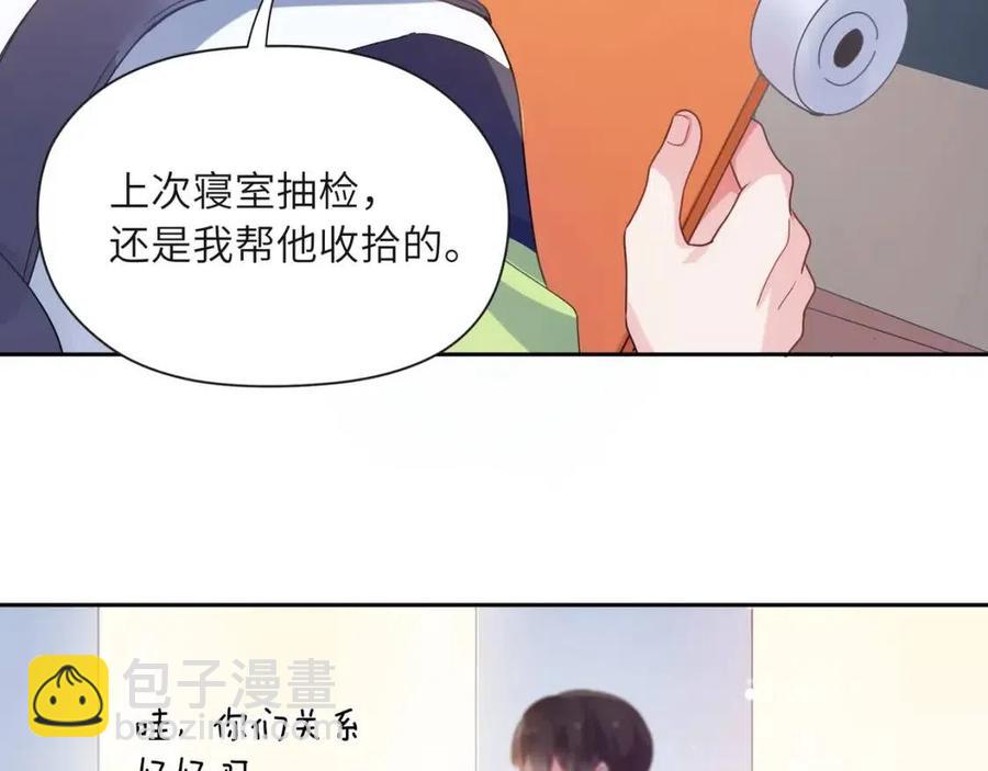 第46话  他扭了，他装的(1/3)-第48话