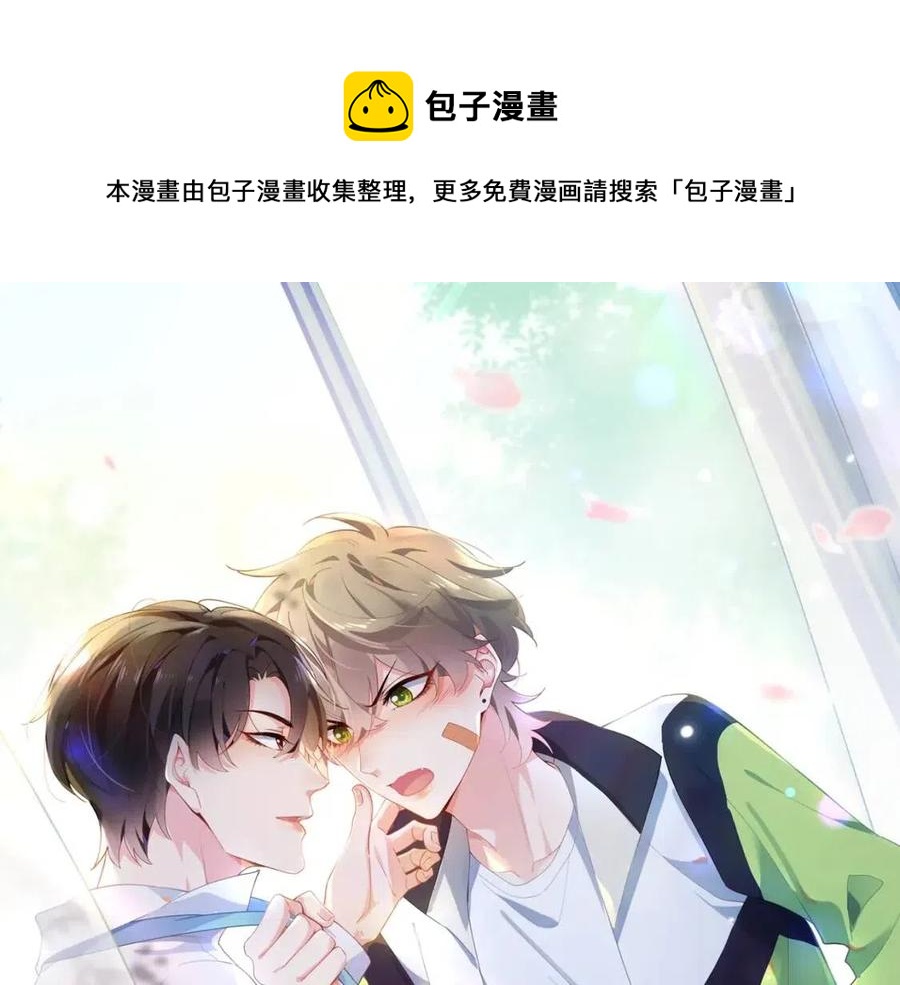 第47话  季予明，你动动腿(1/3)-第50话