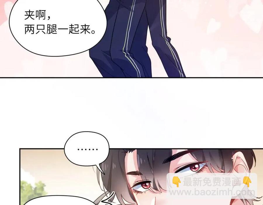 第47话  季予明，你动动腿(1/3)-第50话