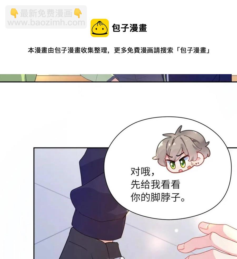第47话  季予明，你动动腿(1/3)-第50话