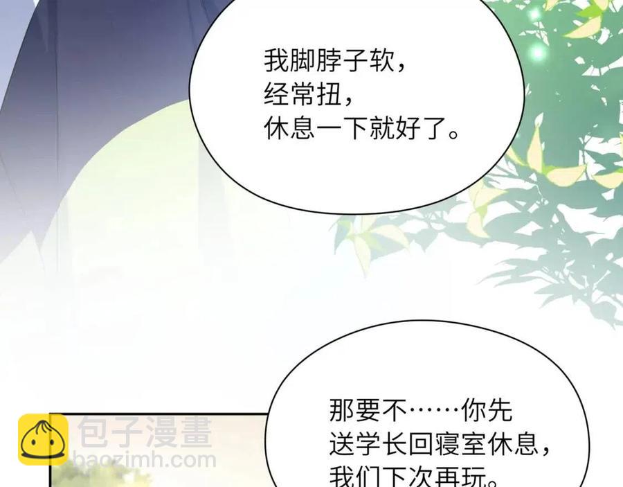 第47话  季予明，你动动腿(1/3)-第50话