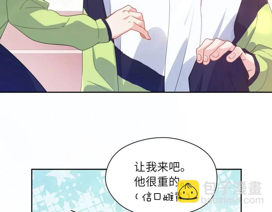第47话  季予明，你动动腿(1/3)-第50话
