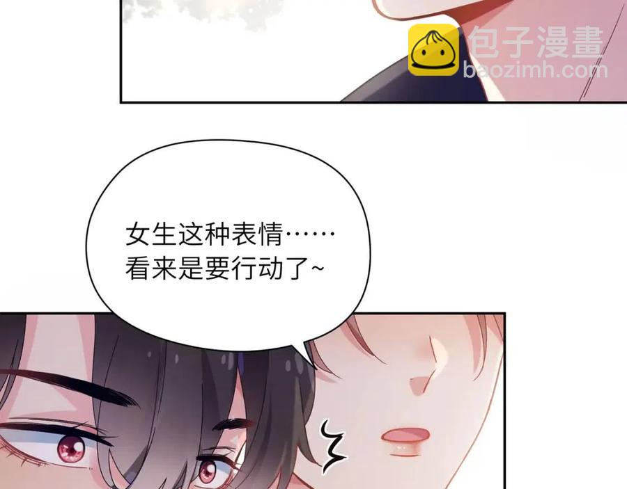 第49话  我喜欢他(1/3)-第52话