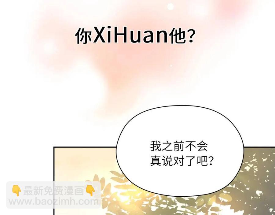第49话  我喜欢他(1/3)-第52话