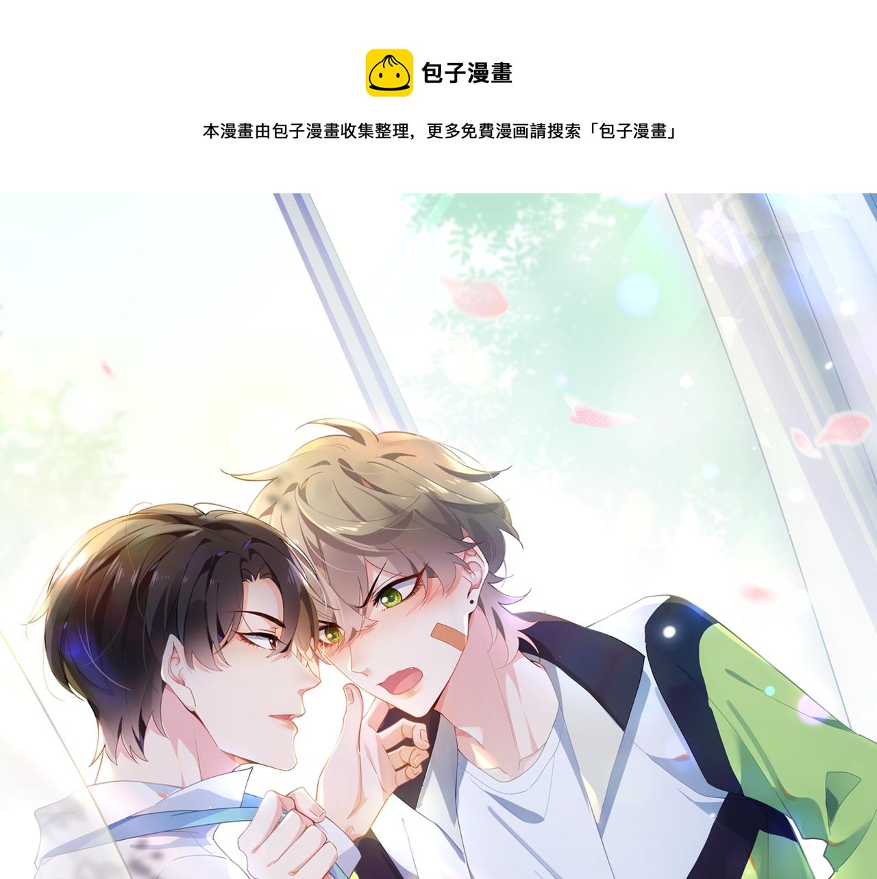第51话   学神的试探(1/3)-第54话