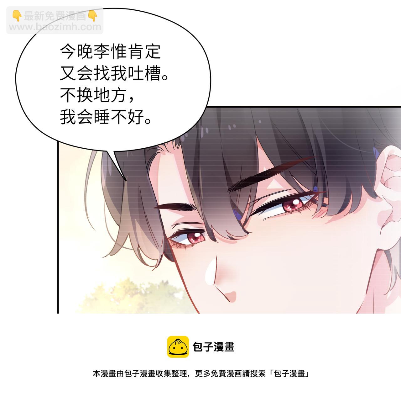 第51话   学神的试探(1/3)-第54话