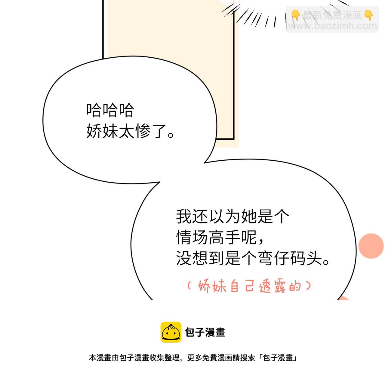 第51话   学神的试探(1/3)-第54话