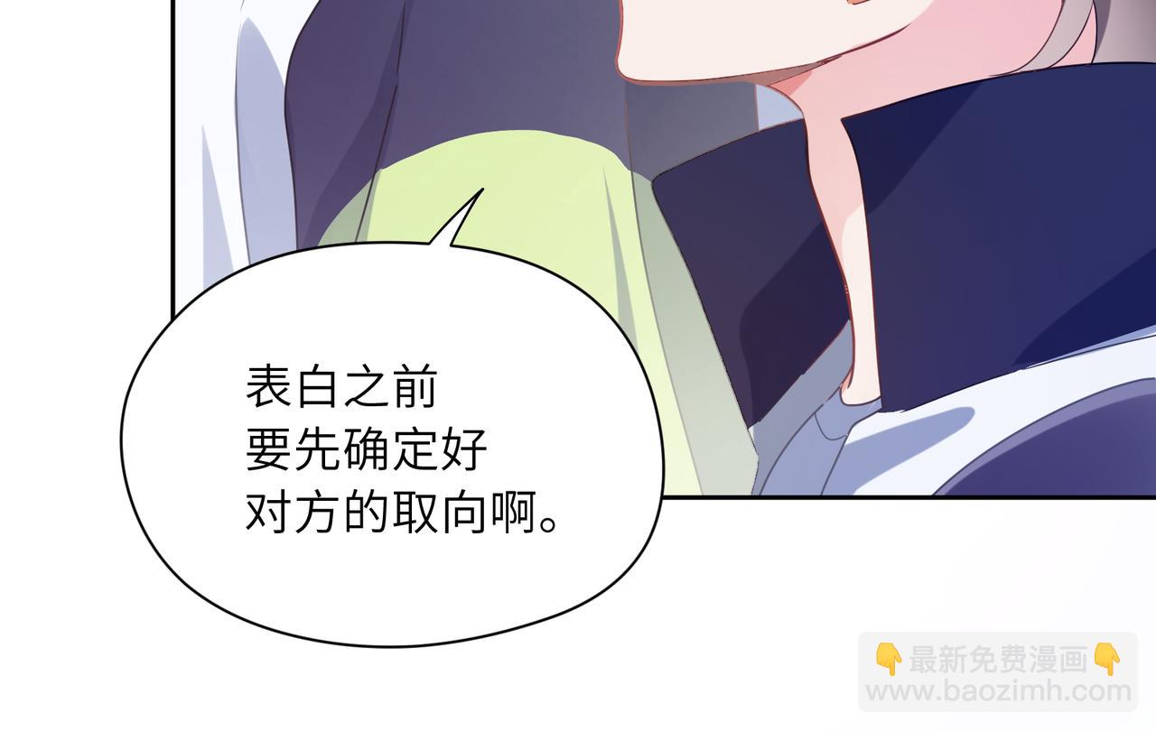 第51话   学神的试探(1/3)-第54话