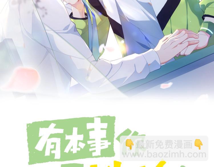 第4话 有本事再说一遍(1/2)-第6话
