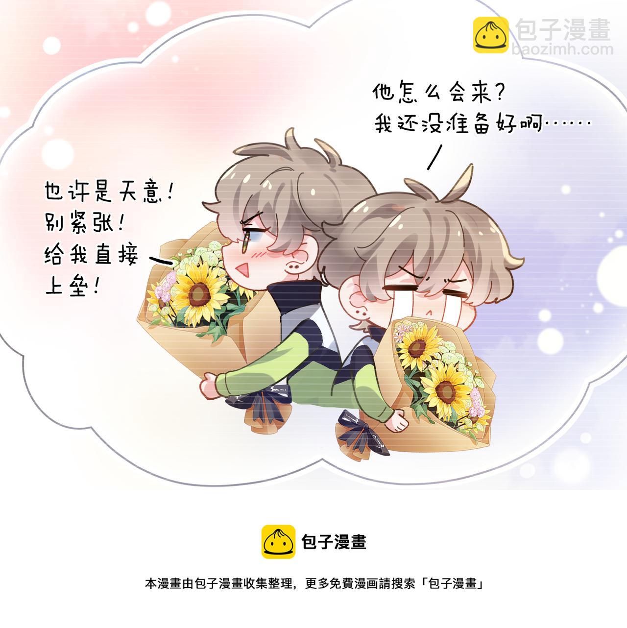 第57话 &nbsp;我有喜欢的人了(1/2)-第60话