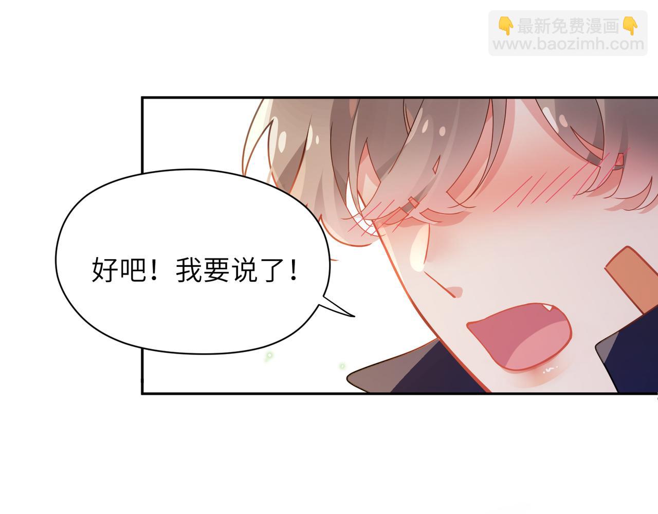 第57话 &nbsp;我有喜欢的人了(1/2)-第60话