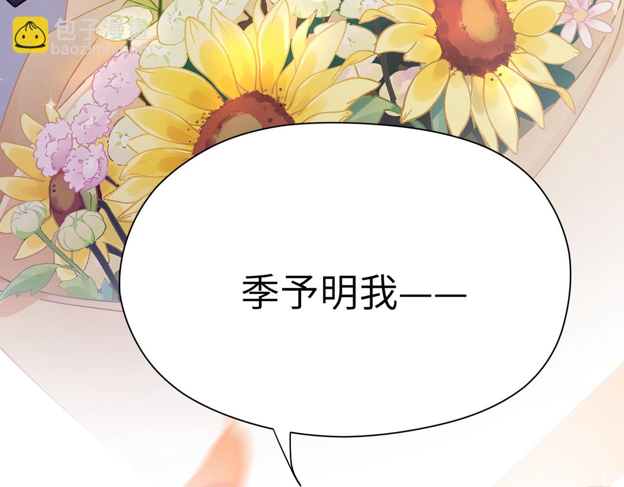 第57话 &nbsp;我有喜欢的人了(1/2)-第60话