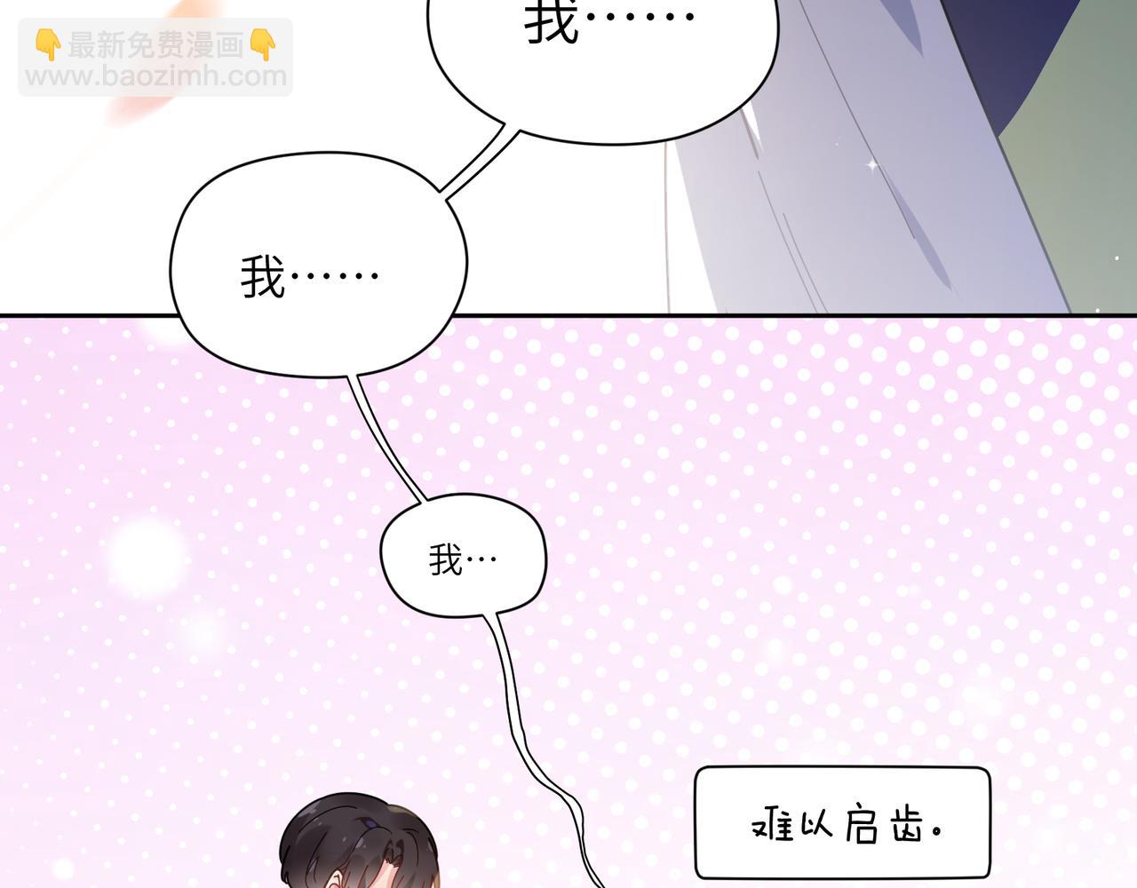 第57话 &nbsp;我有喜欢的人了(1/2)-第60话